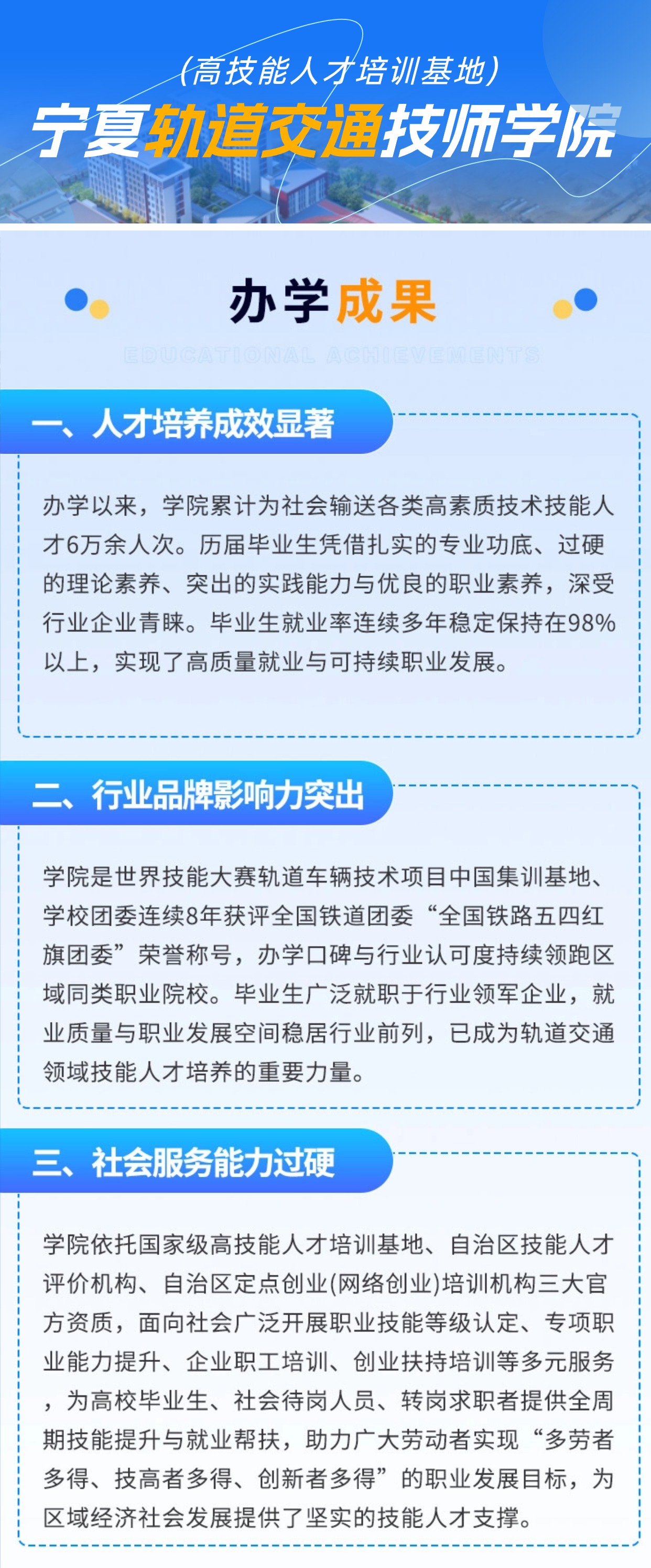 固原高铁